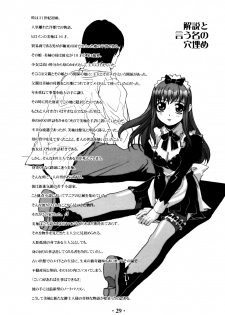 [BODLEY HEAD (Sonobe Kazuaki)] Millefeuille [English] [The Randy Rabbit] - page 29