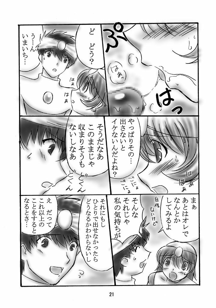 (C66) [Dark RoseEX-S (Hirooki)] JOB STAR 2 (Final Fantasy V) page 20 full