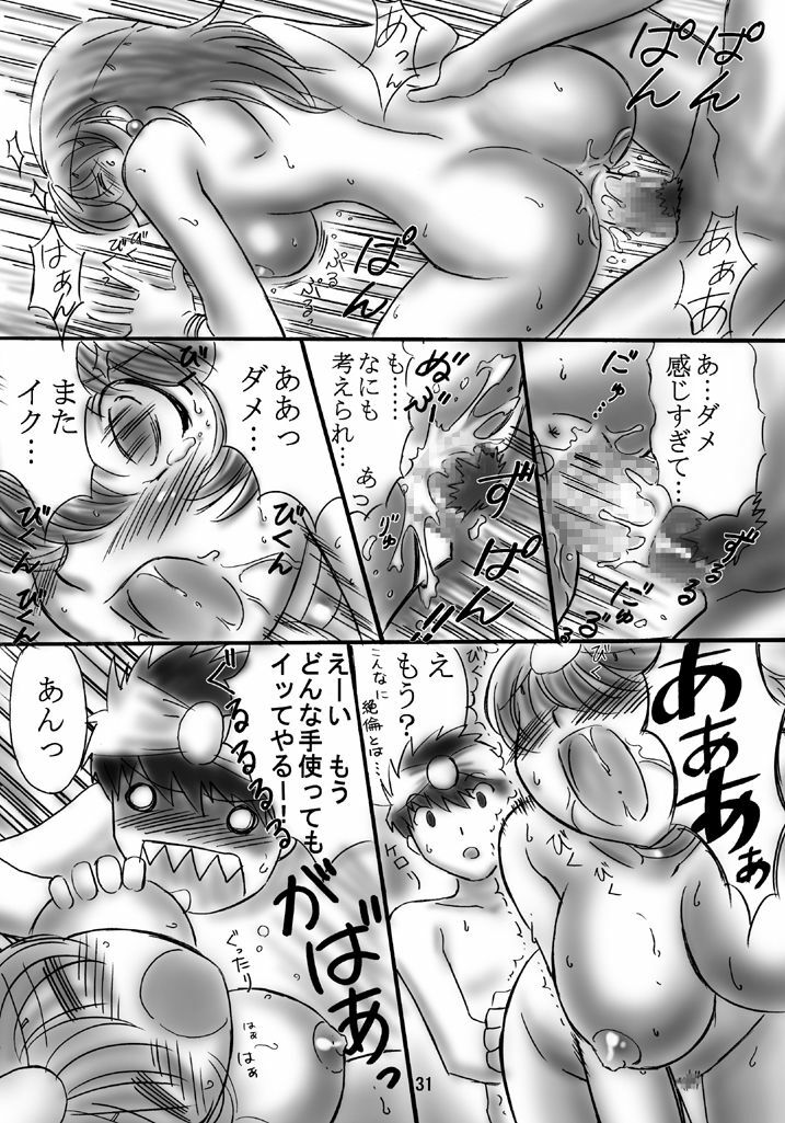 (C66) [Dark RoseEX-S (Hirooki)] JOB STAR 2 (Final Fantasy V) page 30 full