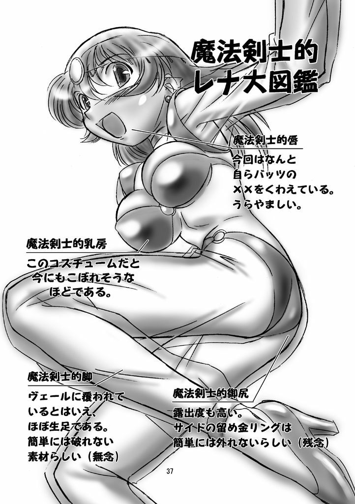 (C66) [Dark RoseEX-S (Hirooki)] JOB STAR 2 (Final Fantasy V) page 36 full