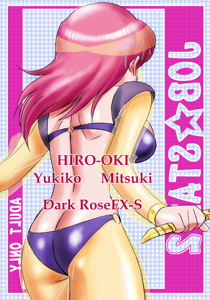 (C66) [Dark RoseEX-S (Hirooki)] JOB STAR 2 (Final Fantasy V) page 62 full