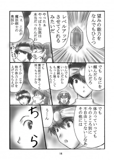 (C66) [Dark RoseEX-S (Hirooki)] JOB STAR 2 (Final Fantasy V) - page 13