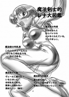 (C66) [Dark RoseEX-S (Hirooki)] JOB STAR 2 (Final Fantasy V) - page 36