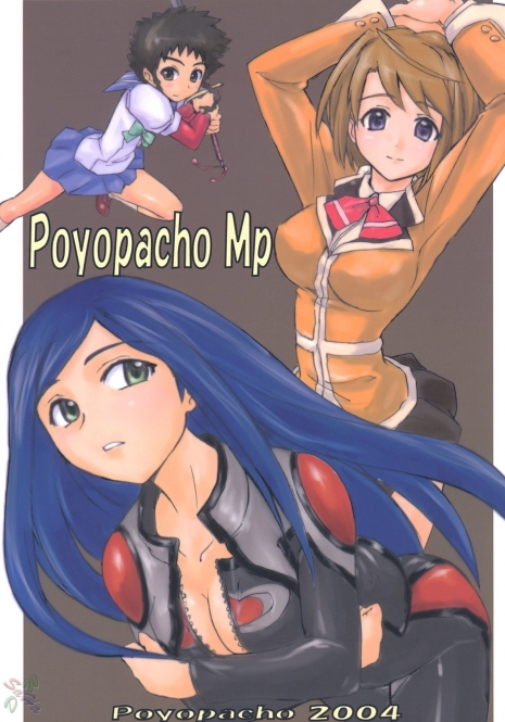 (C67) [Poyopacho (UmiUshi)] Poyopacho Mp (My-HiME) [English] [SaHa]