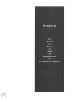 (C67) [Poyopacho (UmiUshi)] Poyopacho Mp (My-HiME) [English] [SaHa] - page 34