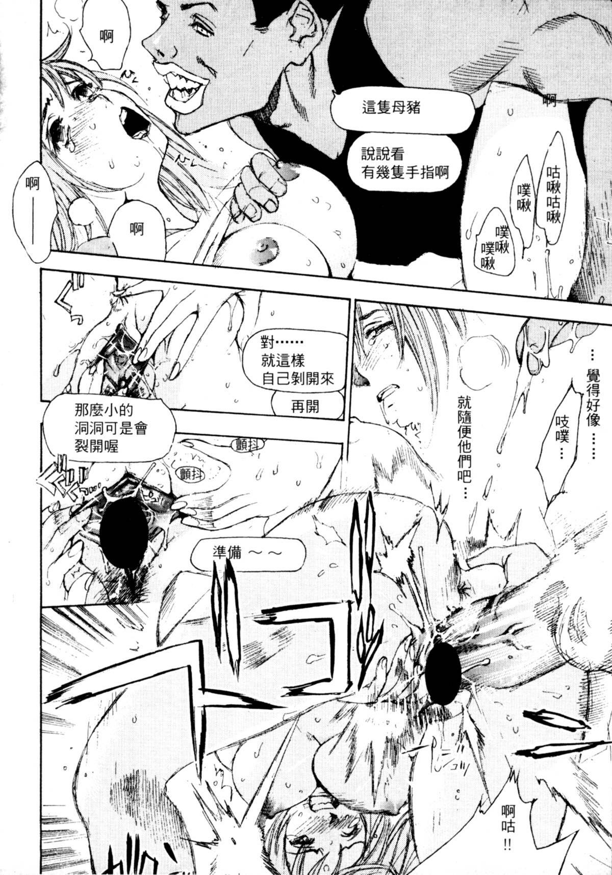 [Oh! Great] Jungle City | 廢棄城市 [Chinese] page 10 full