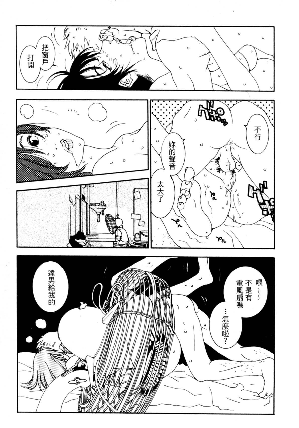 [Oh! Great] Jungle City | 廢棄城市 [Chinese] page 110 full