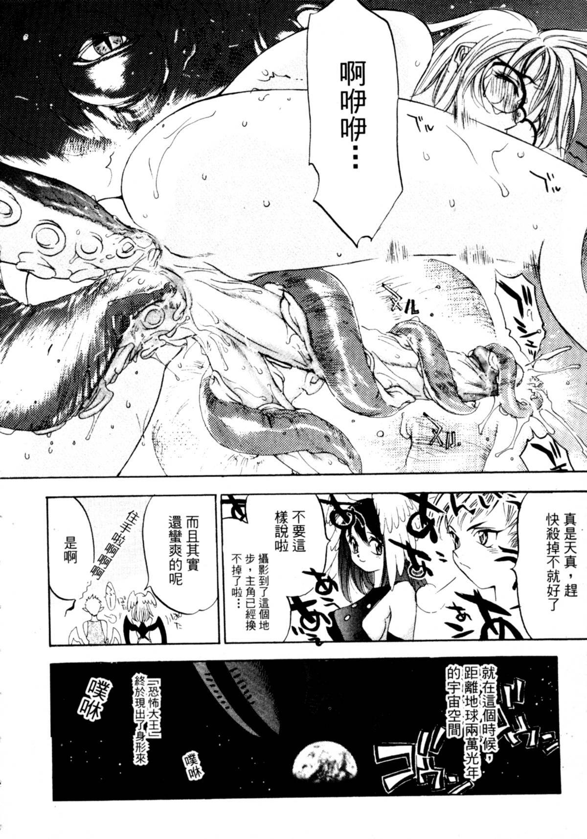 [Oh! Great] Jungle City | 廢棄城市 [Chinese] page 131 full