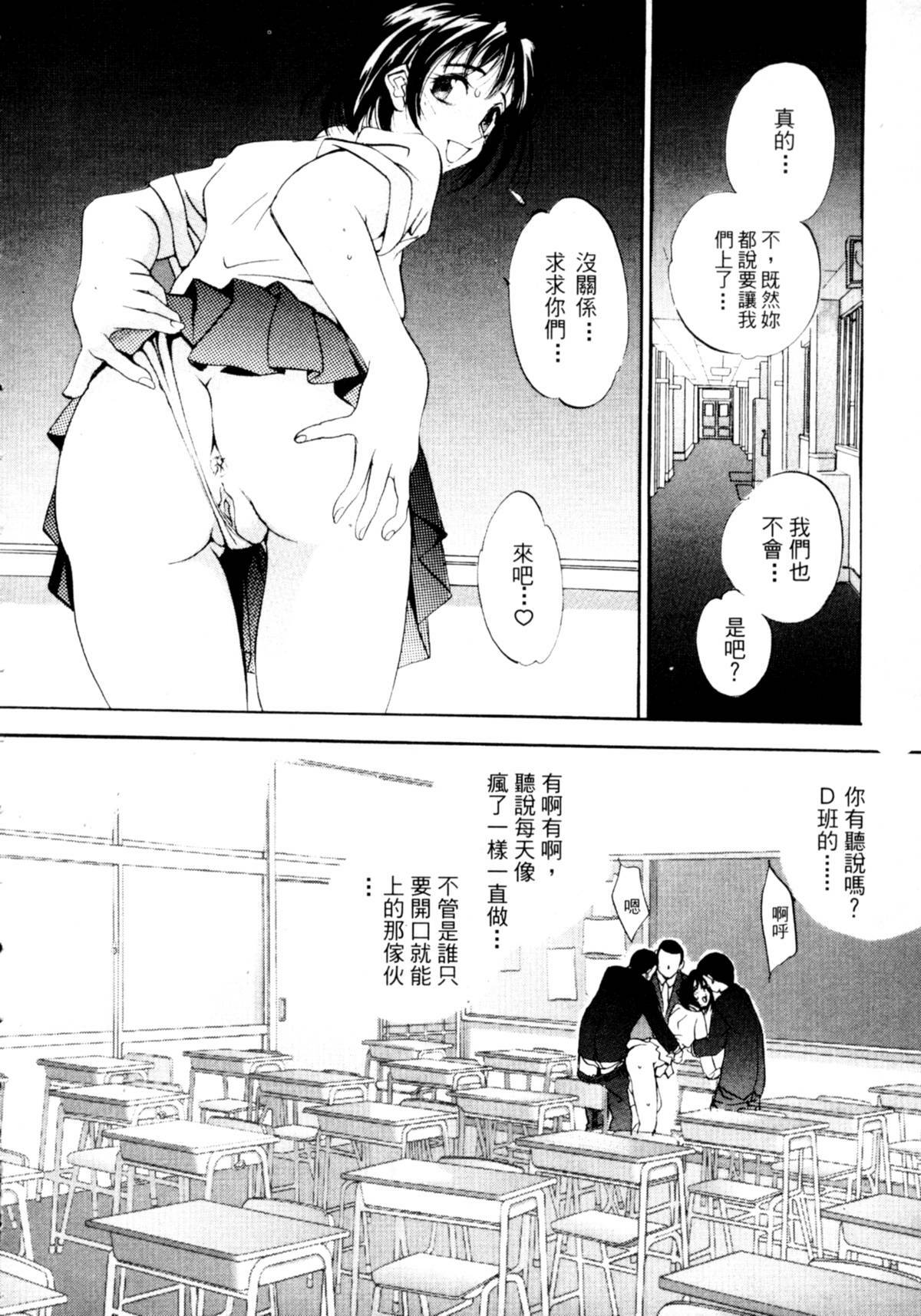 [Oh! Great] Jungle City | 廢棄城市 [Chinese] page 141 full