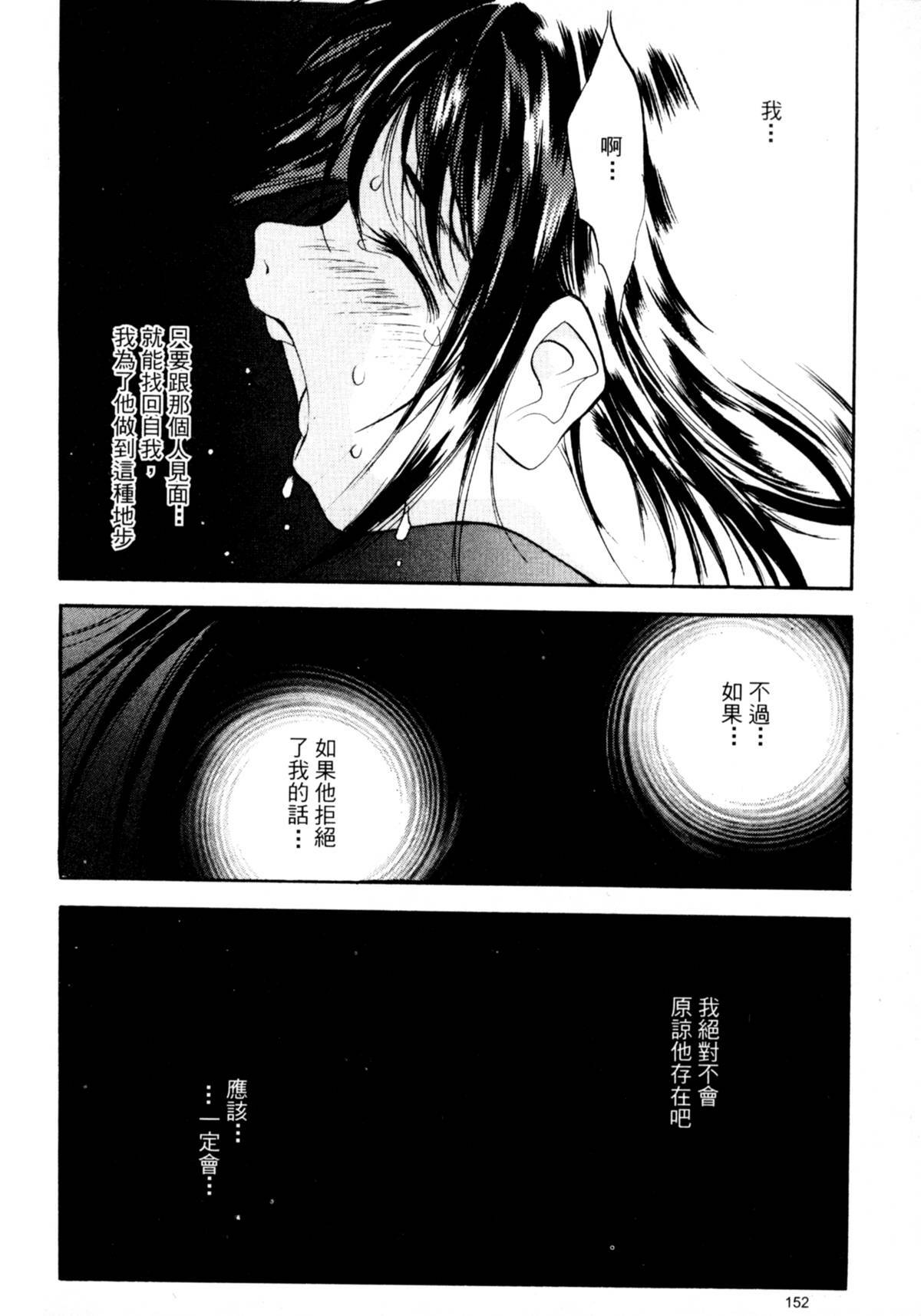 [Oh! Great] Jungle City | 廢棄城市 [Chinese] page 149 full