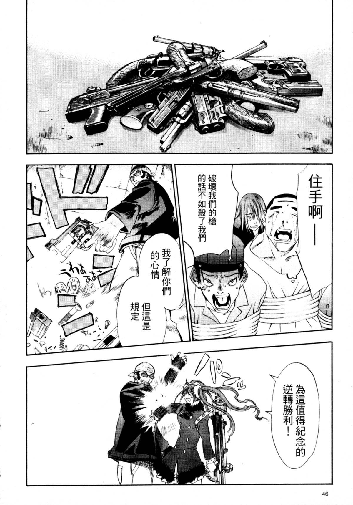 [Oh! Great] Jungle City | 廢棄城市 [Chinese] page 46 full