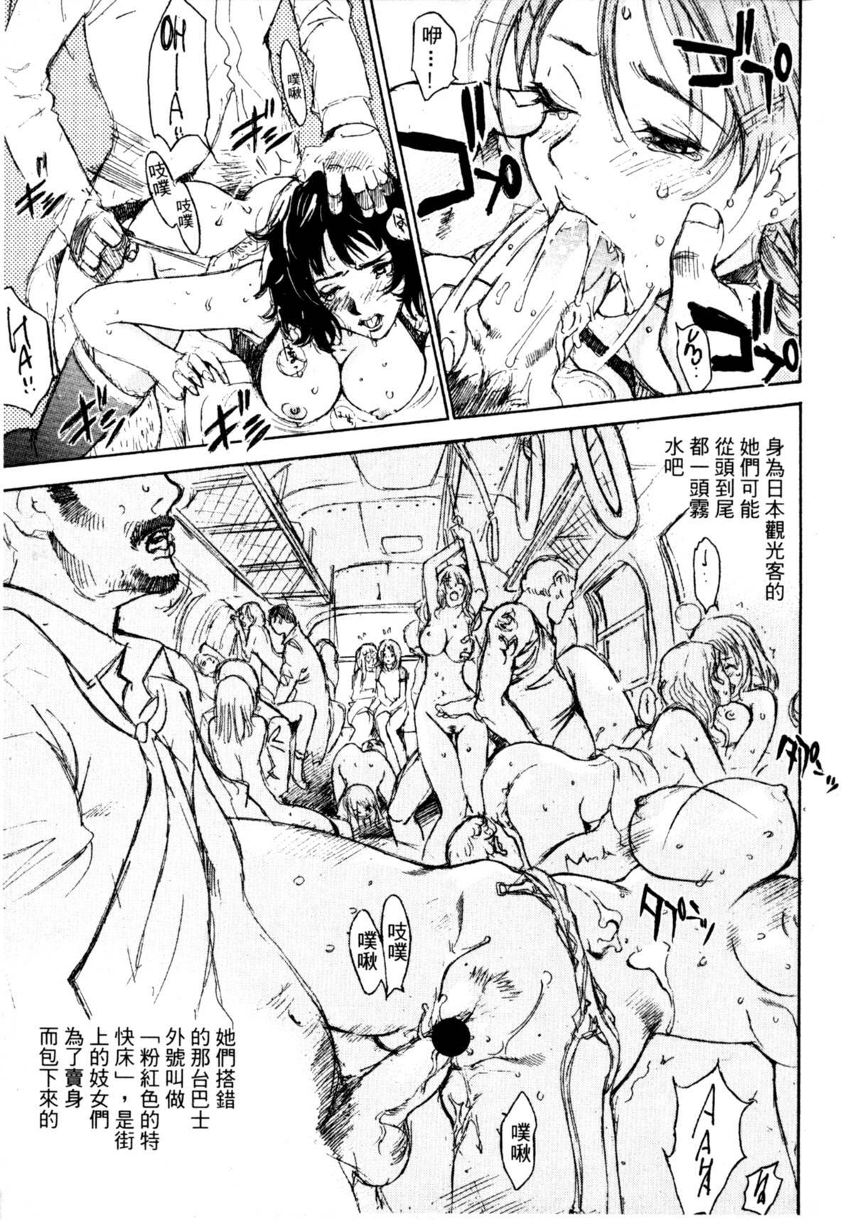 [Oh! Great] Jungle City | 廢棄城市 [Chinese] page 5 full