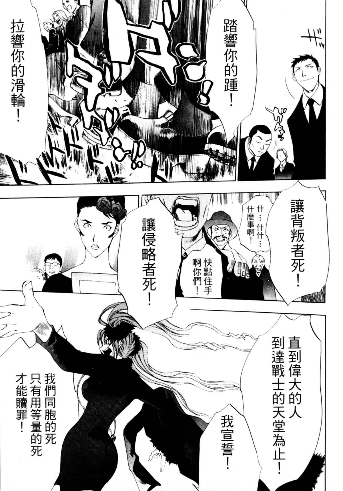 [Oh! Great] Jungle City | 廢棄城市 [Chinese] page 57 full