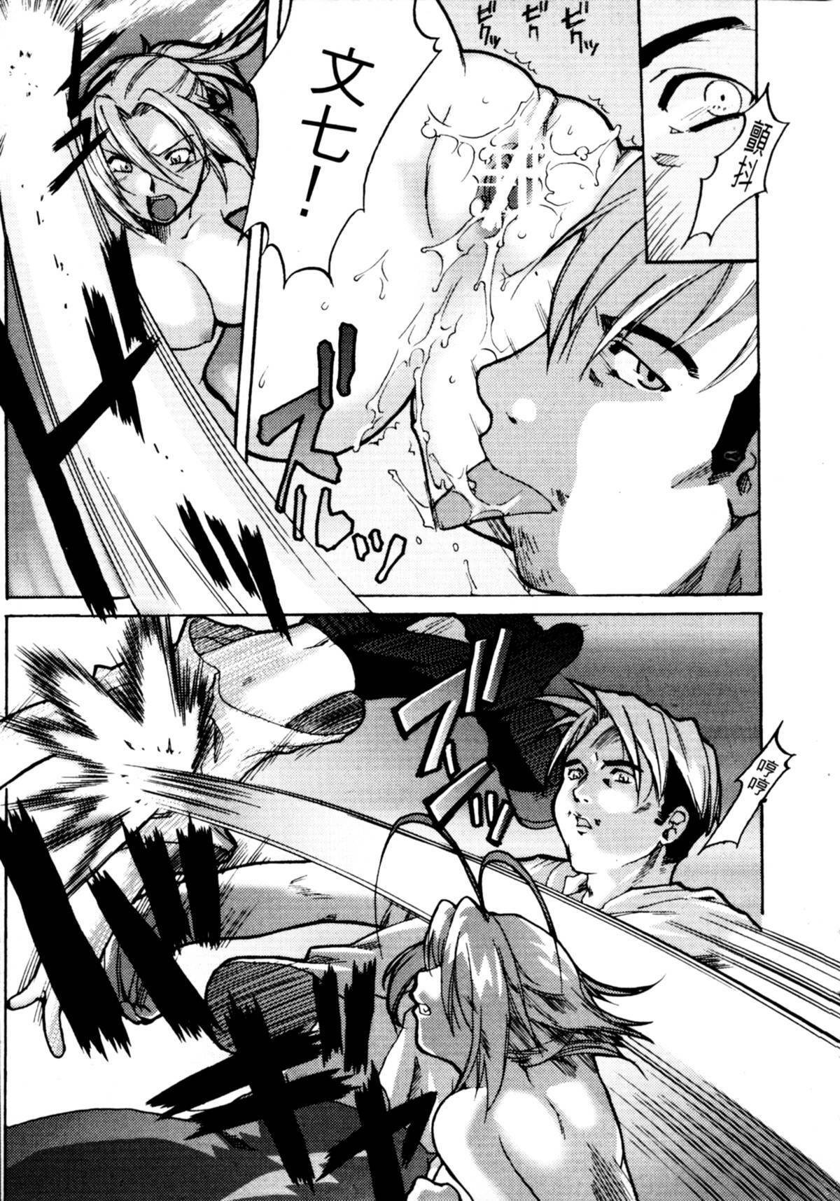 [Oh! Great] Jungle City | 廢棄城市 [Chinese] page 88 full
