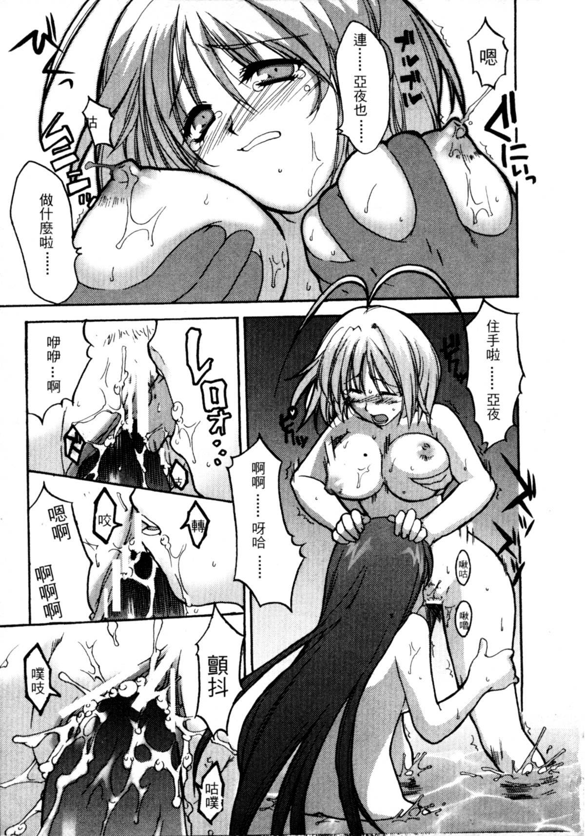 [Oh! Great] Jungle City | 廢棄城市 [Chinese] page 94 full
