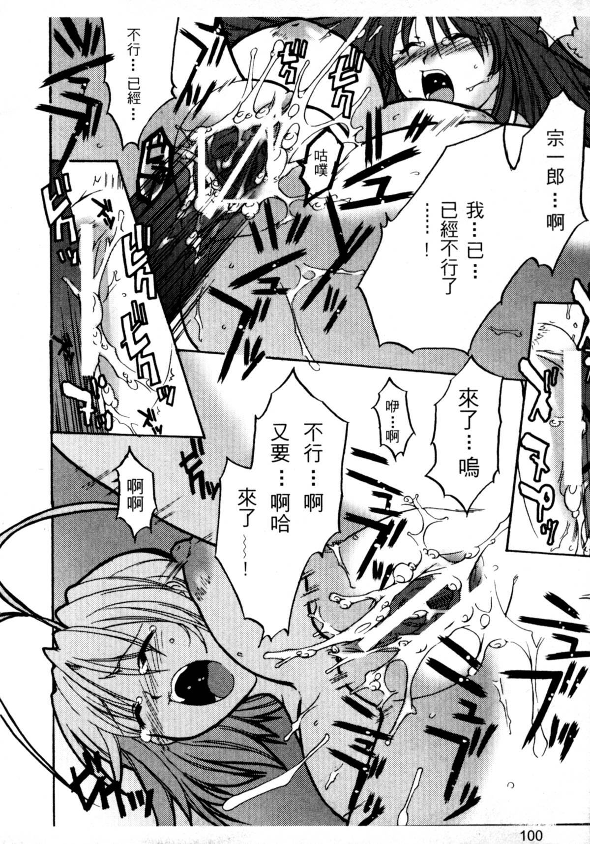 [Oh! Great] Jungle City | 廢棄城市 [Chinese] page 97 full