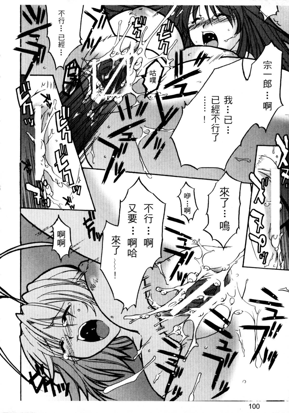 [Oh! Great] Jungle City | 廢棄城市 [Chinese] page 99 full