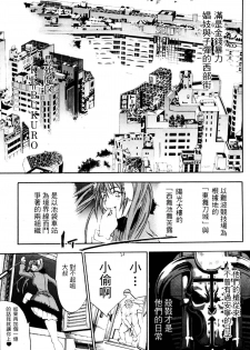 [Oh! Great] Jungle City | 廢棄城市 [Chinese] - page 41