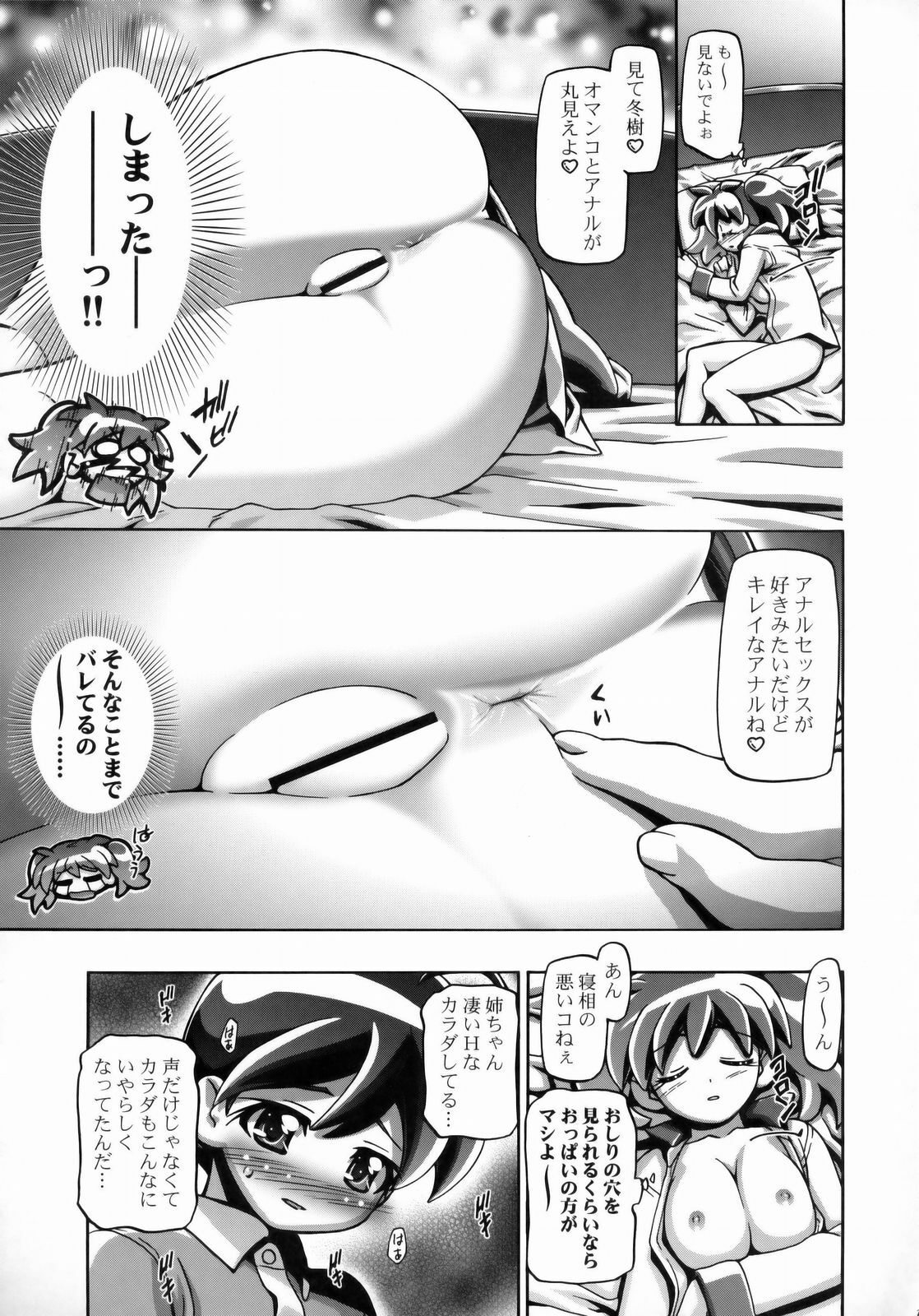 (COMIC1☆3) [Gambler Club (Kousaka Jun)] Natsu Aki - Summer Autumn (Keroro Gunsou) page 10 full