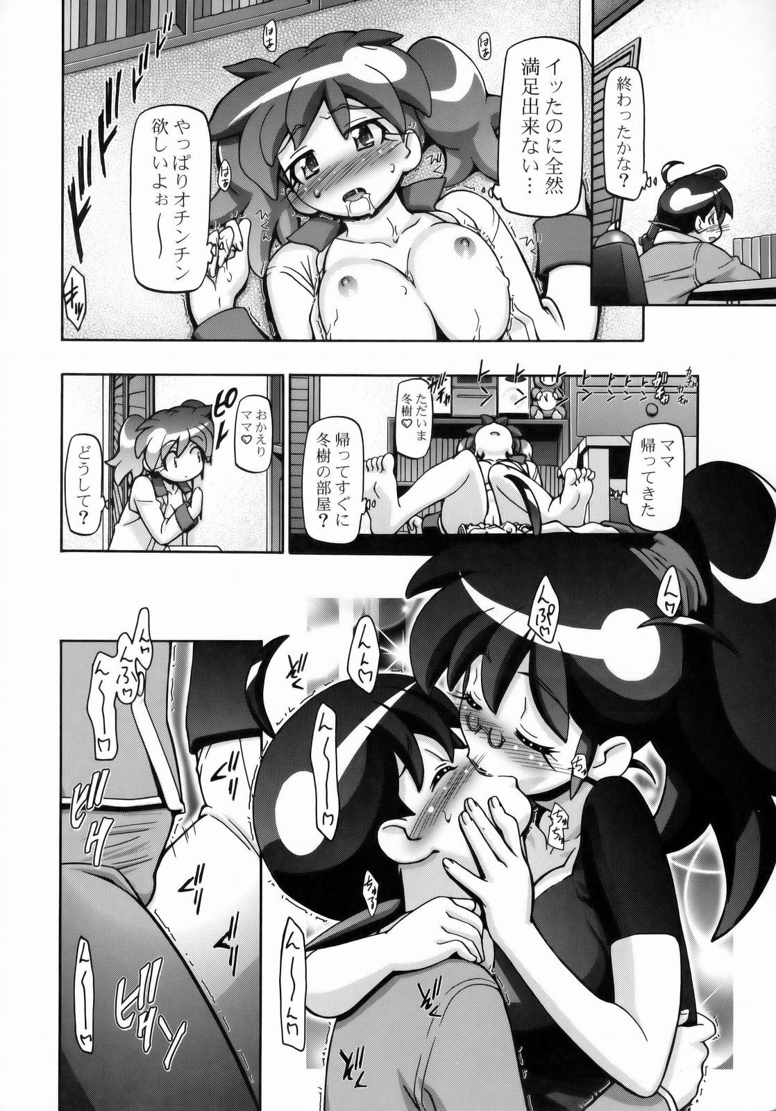 (COMIC1☆3) [Gambler Club (Kousaka Jun)] Natsu Aki - Summer Autumn (Keroro Gunsou) page 7 full