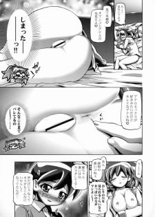 (COMIC1☆3) [Gambler Club (Kousaka Jun)] Natsu Aki - Summer Autumn (Keroro Gunsou) - page 10