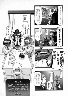 (COMIC1☆3) [Gambler Club (Kousaka Jun)] Natsu Aki - Summer Autumn (Keroro Gunsou) - page 40