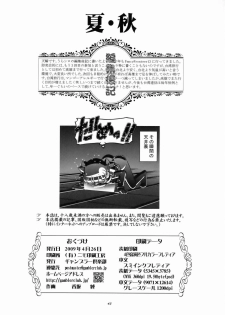 (COMIC1☆3) [Gambler Club (Kousaka Jun)] Natsu Aki - Summer Autumn (Keroro Gunsou) - page 41