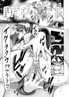 (COMIC1☆3) [Gambler Club (Kousaka Jun)] Natsu Aki - Summer Autumn (Keroro Gunsou) - page 6