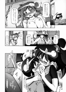 (COMIC1☆3) [Gambler Club (Kousaka Jun)] Natsu Aki - Summer Autumn (Keroro Gunsou) - page 7