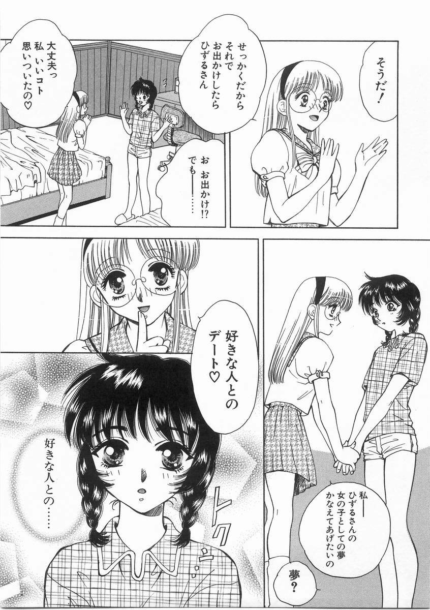 [Arou Rei] Raiyaa BOM page 106 full