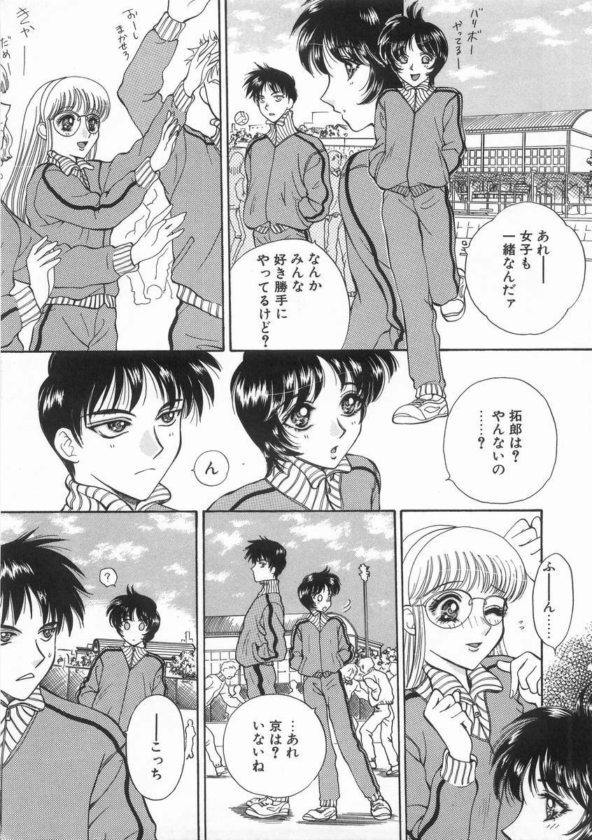 [Arou Rei] Raiyaa BOM page 12 full