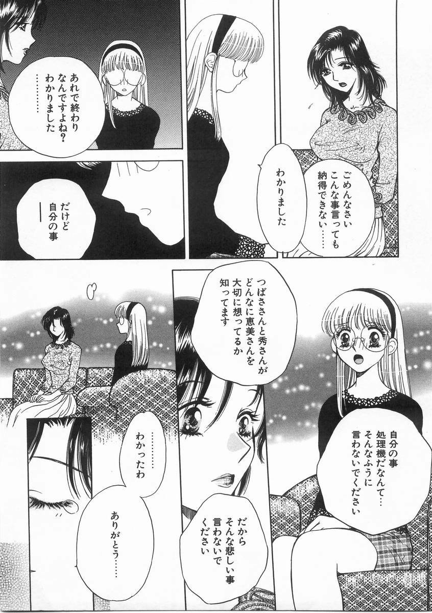 [Arou Rei] Raiyaa BOM page 122 full