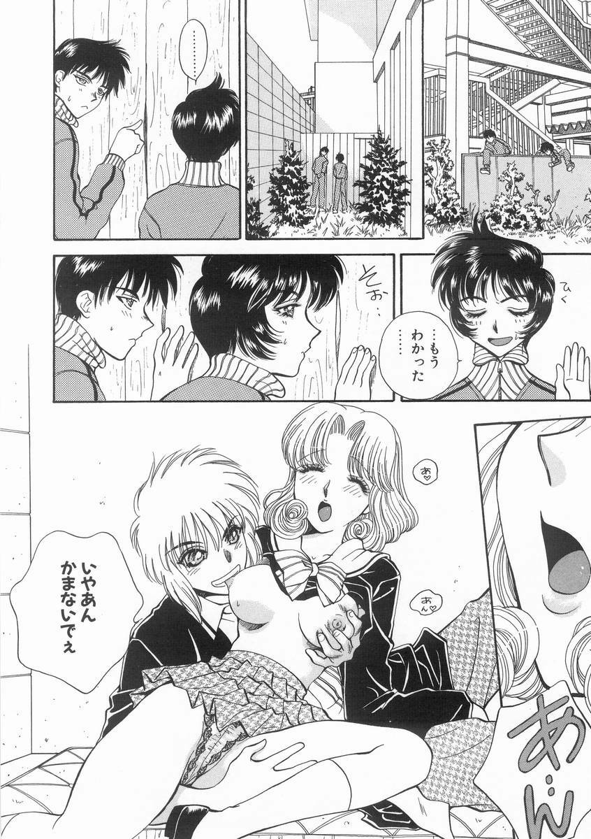 [Arou Rei] Raiyaa BOM page 13 full