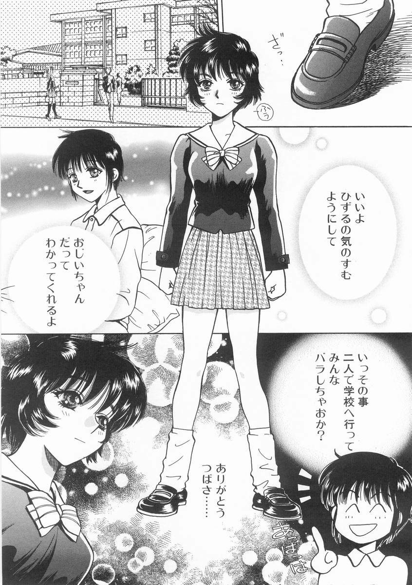 [Arou Rei] Raiyaa BOM page 137 full
