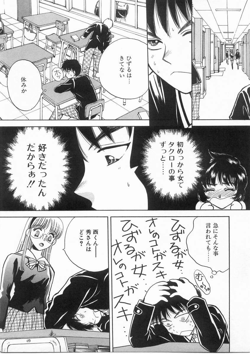 [Arou Rei] Raiyaa BOM page 138 full