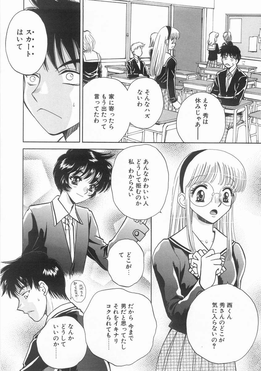 [Arou Rei] Raiyaa BOM page 139 full