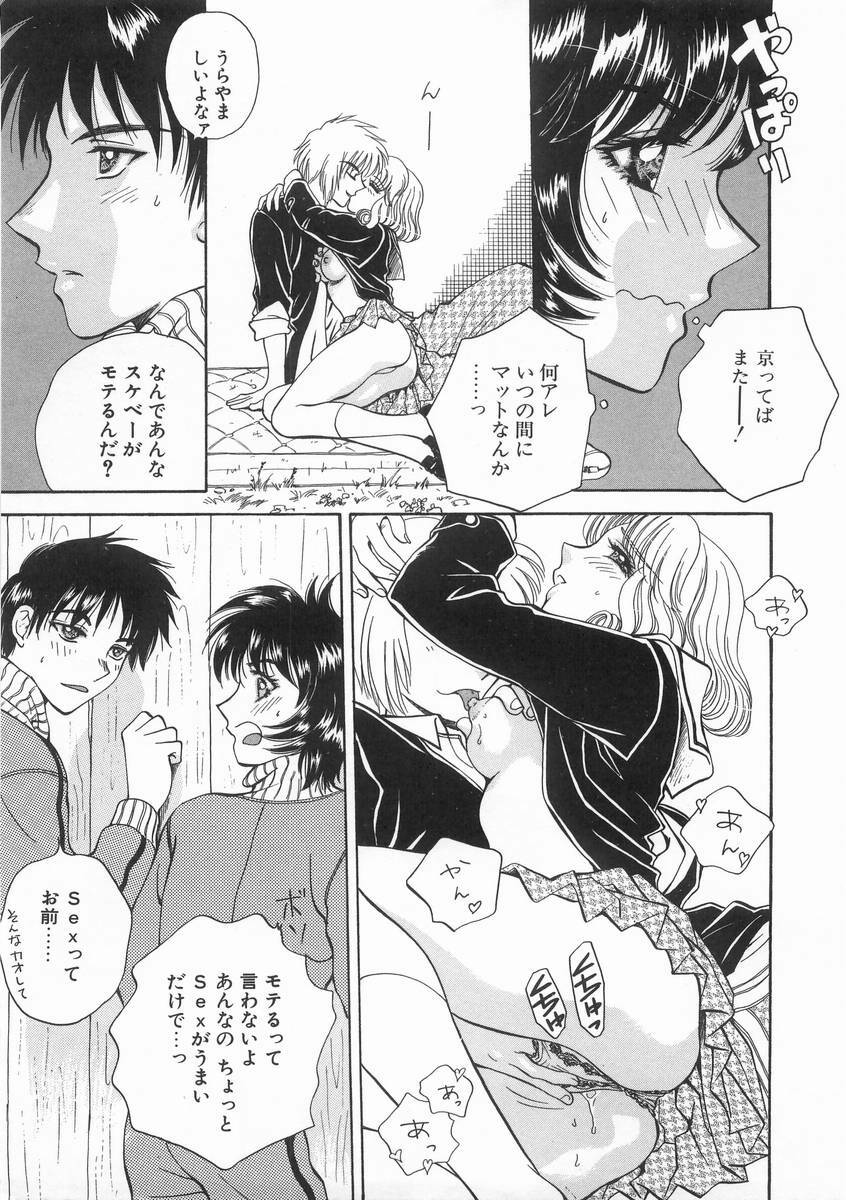 [Arou Rei] Raiyaa BOM page 14 full