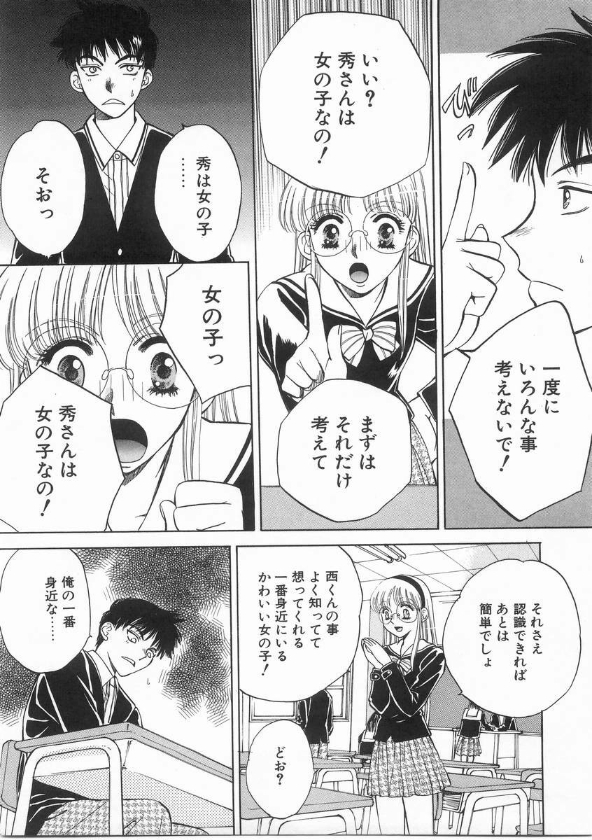 [Arou Rei] Raiyaa BOM page 140 full