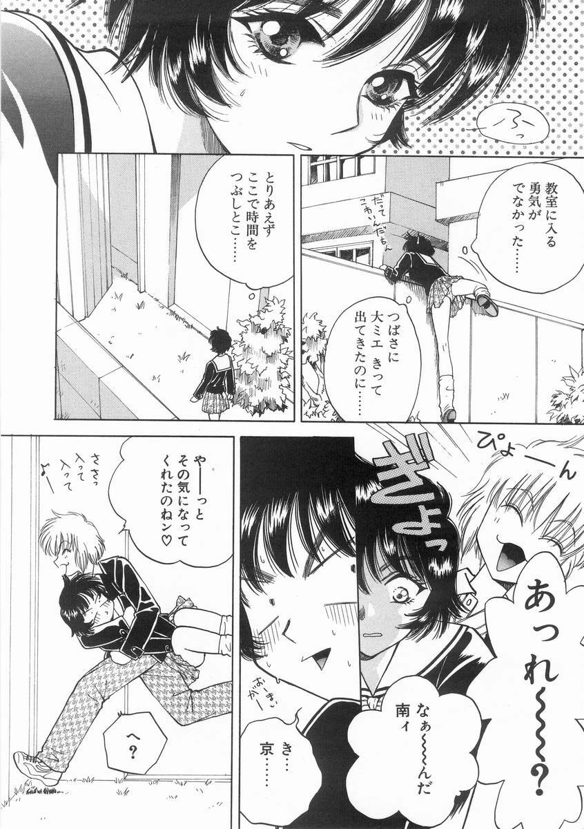 [Arou Rei] Raiyaa BOM page 141 full