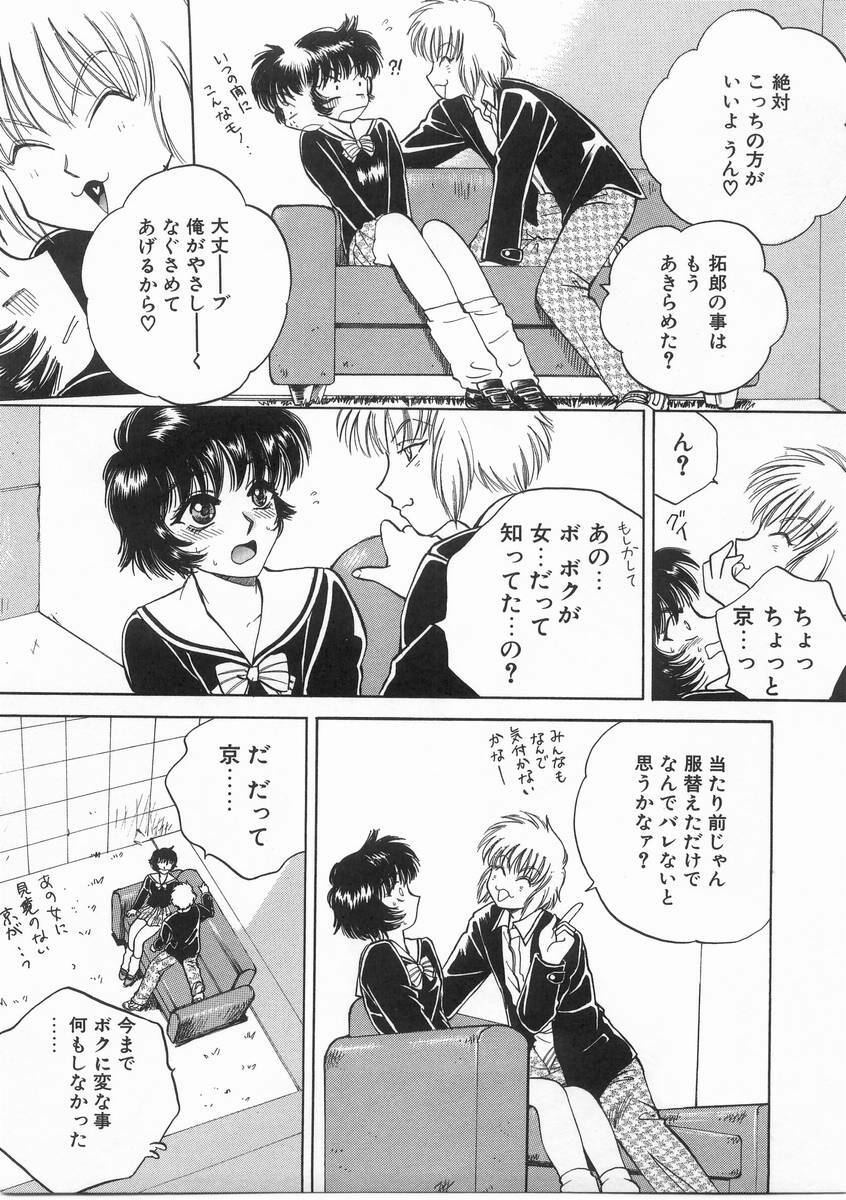 [Arou Rei] Raiyaa BOM page 142 full