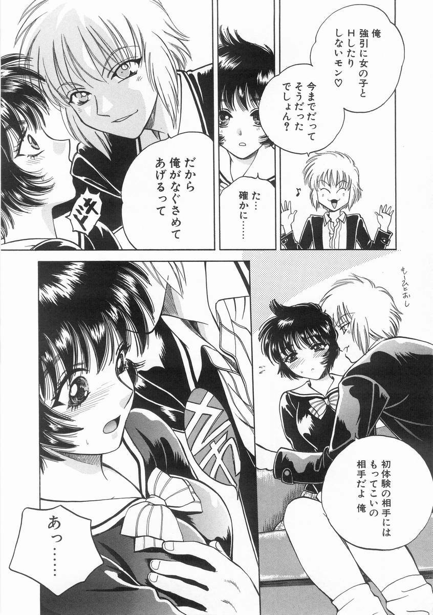 [Arou Rei] Raiyaa BOM page 143 full