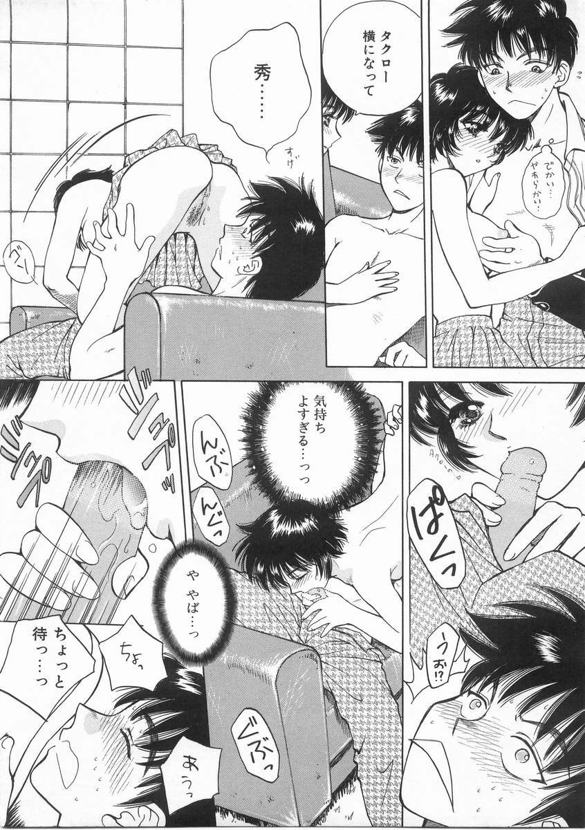 [Arou Rei] Raiyaa BOM page 148 full