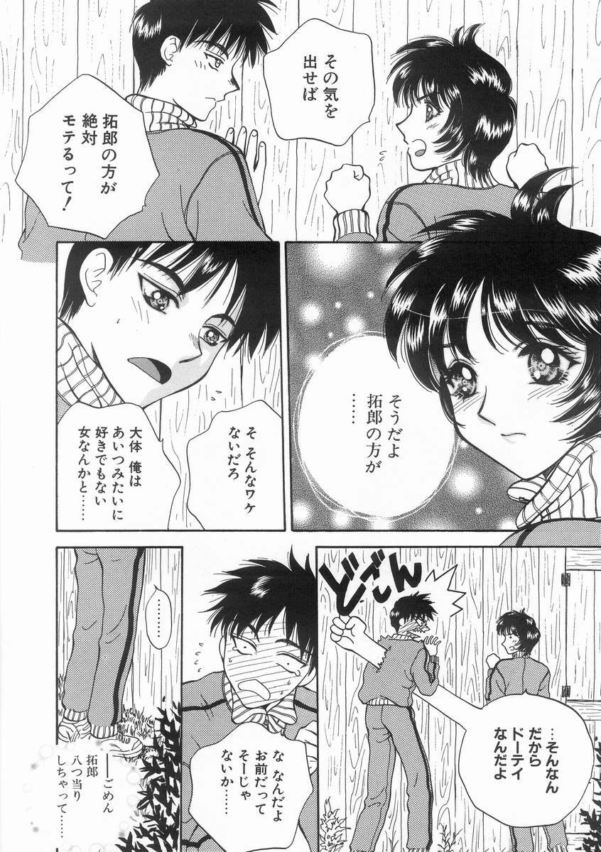 [Arou Rei] Raiyaa BOM page 15 full