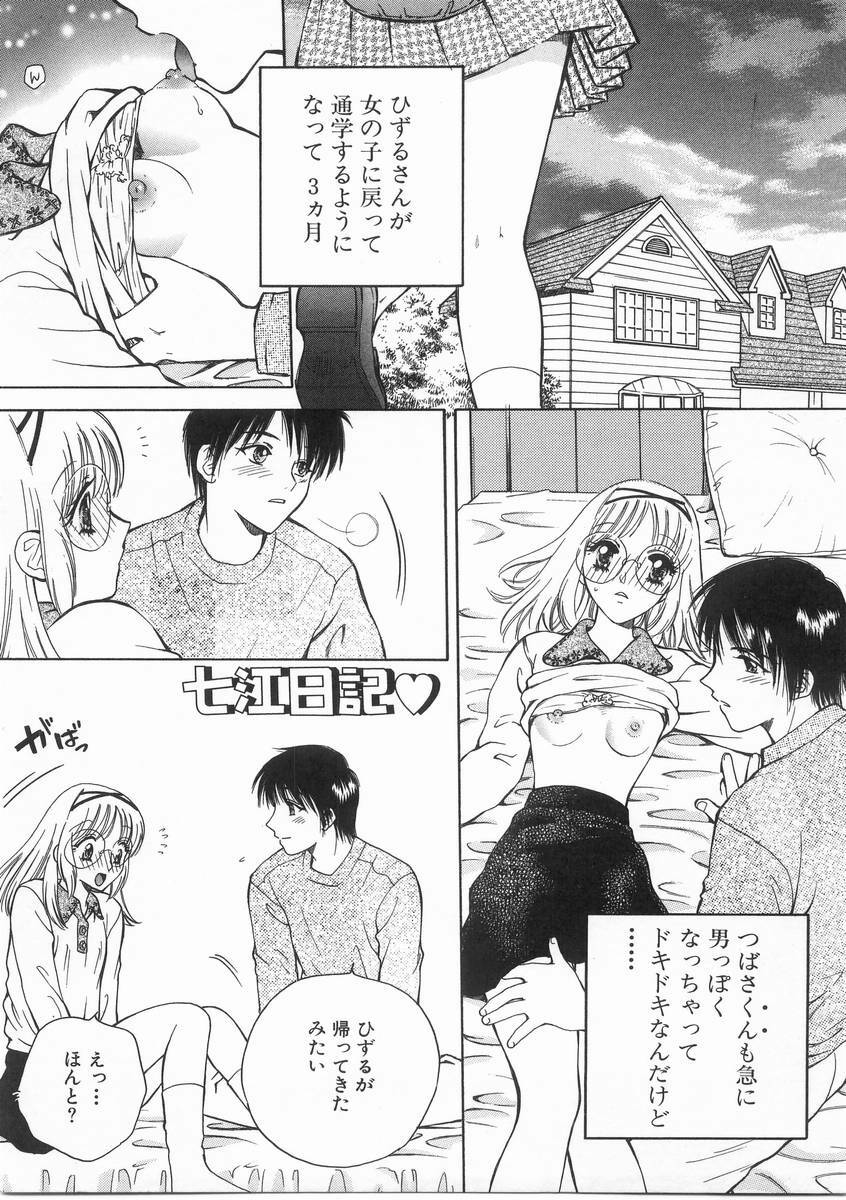 [Arou Rei] Raiyaa BOM page 154 full