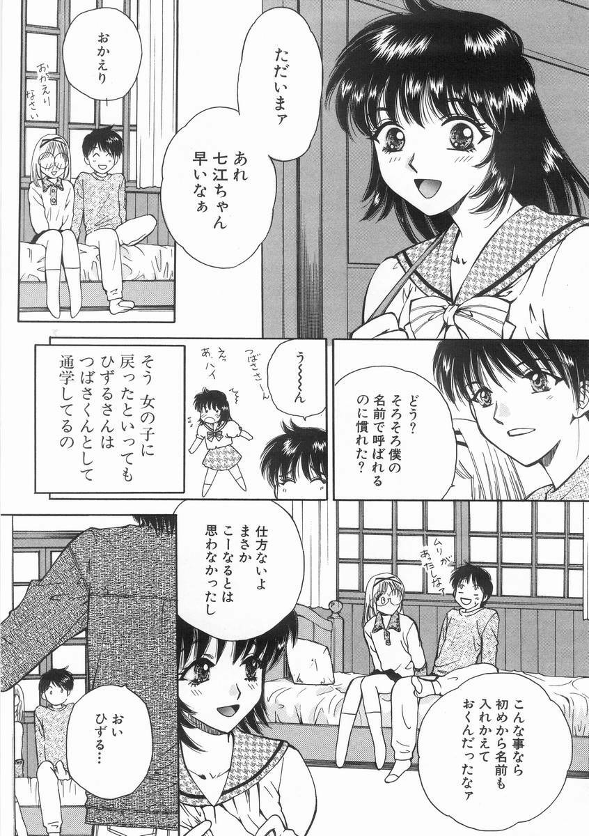 [Arou Rei] Raiyaa BOM page 155 full