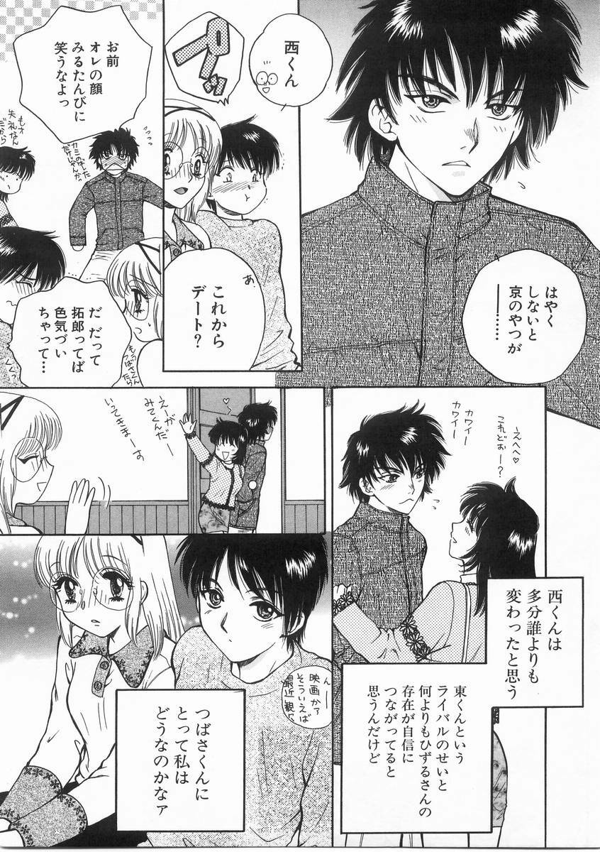 [Arou Rei] Raiyaa BOM page 156 full