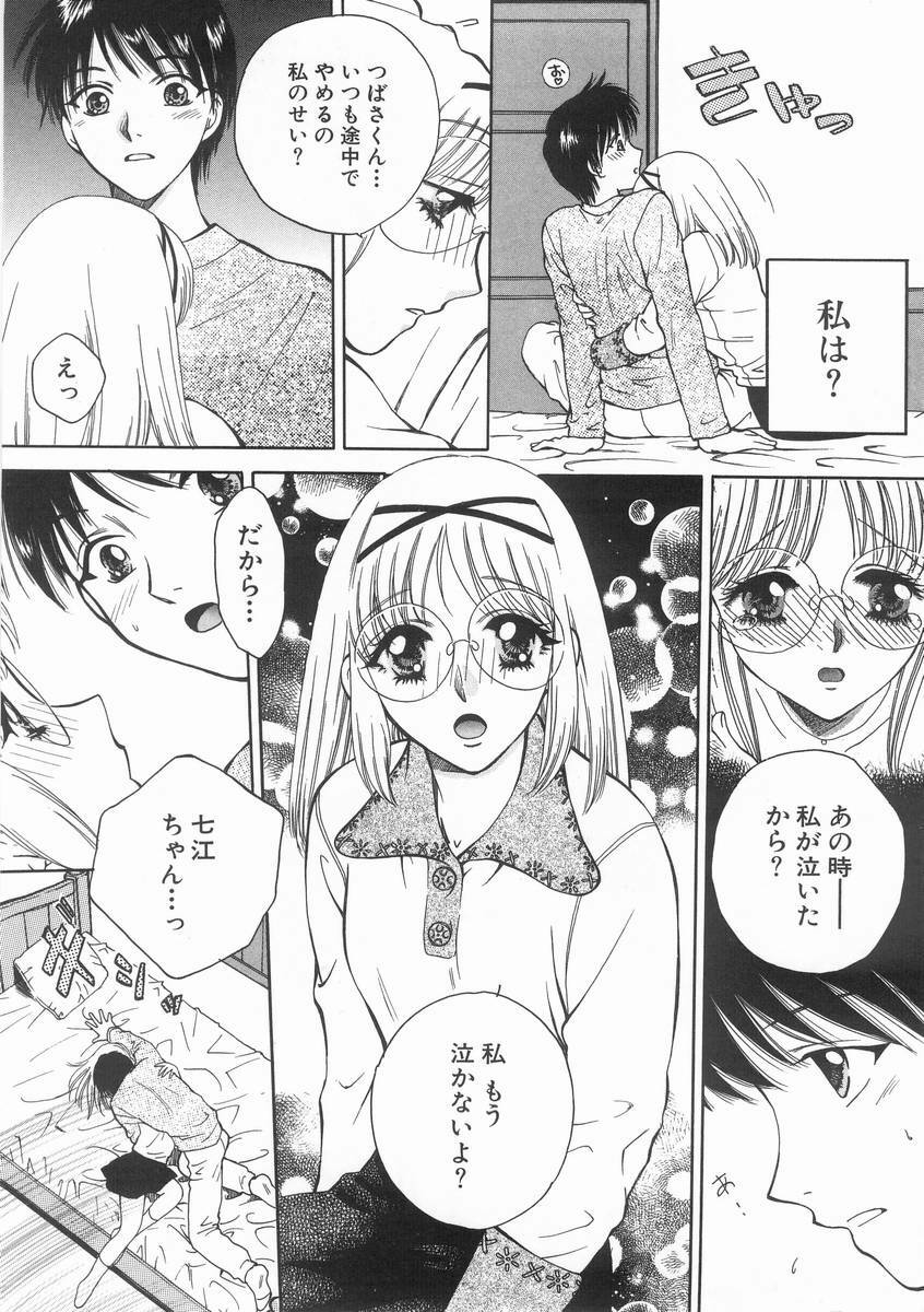 [Arou Rei] Raiyaa BOM page 157 full