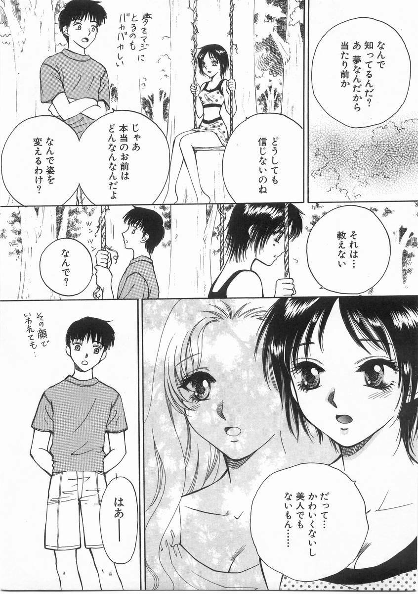 [Arou Rei] Raiyaa BOM page 170 full