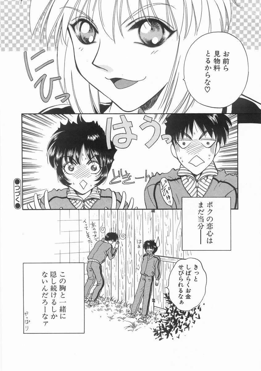 [Arou Rei] Raiyaa BOM page 23 full