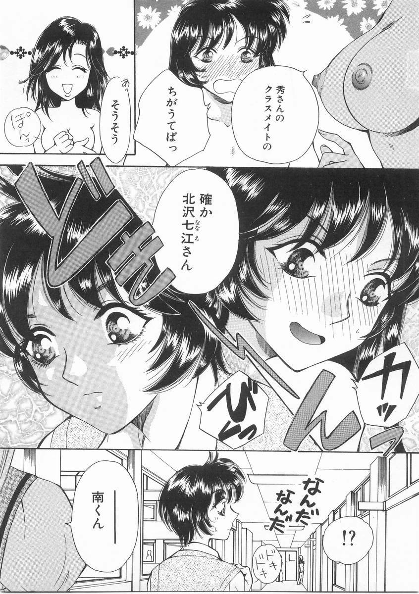 [Arou Rei] Raiyaa BOM page 38 full